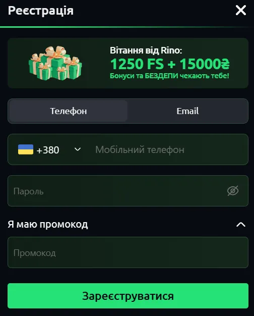 Реєстрація казино Ріно